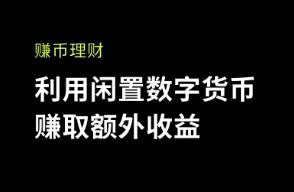 欧意易交易所下载挖矿 欧意云矿：一键开启数字挖矿之旅