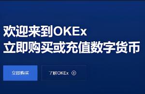 ok交易所app下载_OK交易平台官方下载