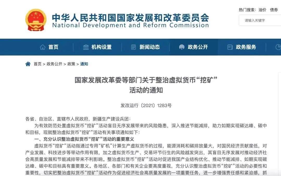 最高院明确买卖虚拟货币行为无效，纠纷可依法解决