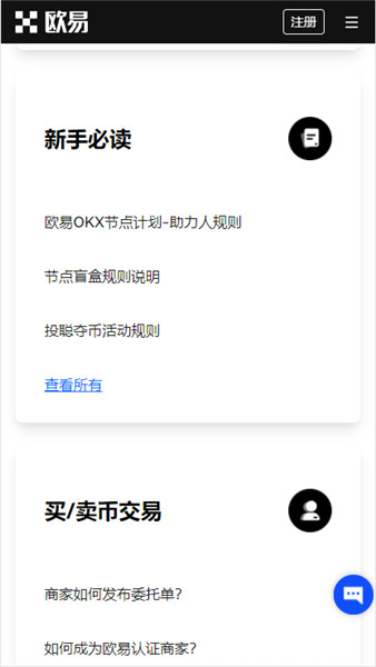 鸥易交易平台活跃于数字资产领域，欧意易交易所下载教程及新特性介绍