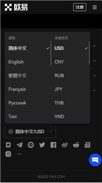 欧意易交易所下载教程_0kE最新版台湾版本v6.066下载