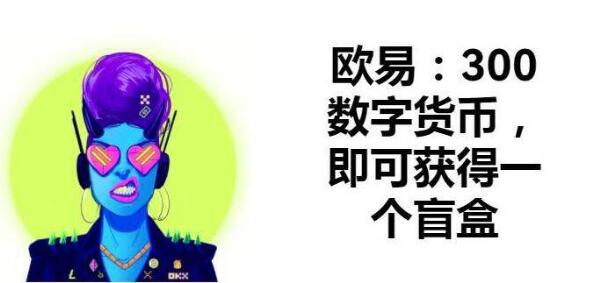 欧易交易所App支持的数字资产_欧易交易所钱包app支持哪些加密货币_欧意交易所官网app下载链接