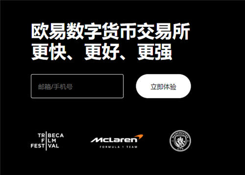 欧意官网交易所下载