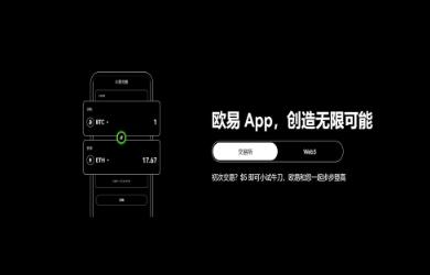 欧意官网交易所：一站式投资平台，助你解决理财困扰