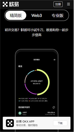 欧意交易所数字资产管理方案_欧意交易所最新app下载安装手机版_欧意交易所app官方下载安装